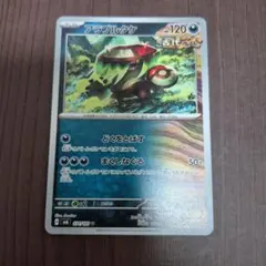 裁断エラー ジュペッタ ポケモンカード アビスアイ エラーカード