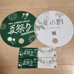 Mrs. GREEN APPLE 夏祭り　ミセス　うちわ　　シール　夏の影