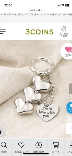 ☆新品☆3COINSハート型チャーム2点☆本日限定☆☆499円均一セール価格☆