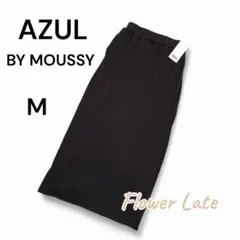 【新品】AZUL BY MOUSSY リブ　タイト　ロングスカート M
