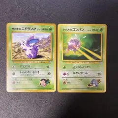 2025年最新】ニドラン旧裏の人気アイテム - メルカリ