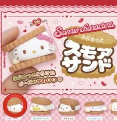 サンリオキャラクターズふにゅっとスモアサンド(キティ) ガチャガチャ