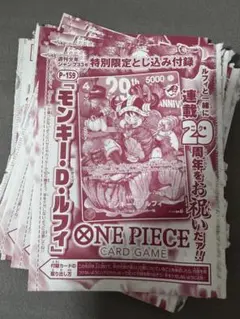 ONE PIECEカードゲーム モンキー・D・ルフィ P-159