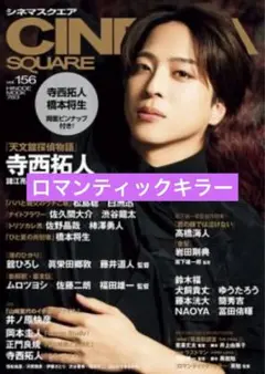 ロマンティック・キラー