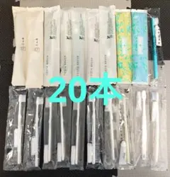 【20本セット】歯ブラシ　アメニティ　まとめ売り　使い捨て　大量　旅館　ホテル