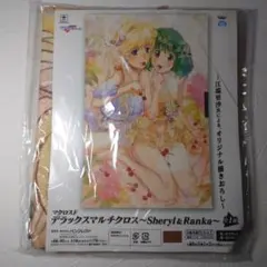 【未開封】マクロスF デラックスマルチクロス -Sheryl＆Ranka- ①