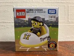 【新品・未使用・未開封】トミカ プロ野球ミニカー2025 阪神タイガース