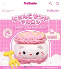 2025年最新】にゃんこサンドマカロンの人気アイテム - メルカリ