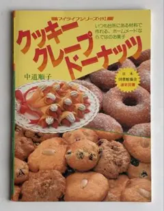 料理本 学研 クッキング コニー COOKING CONNIE 80年代 - メルカリ