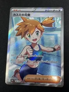 カスミの元気 SR 108/081 アビスアイ - メルカリ