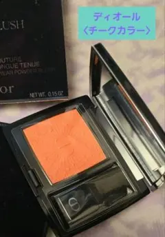 【新品　未使用】ディオールスキンルージュ　ブラッシュ コスミックコーラル　チーク