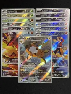 ポケモンカード AR 13枚