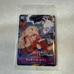 ワンピース エモーション カードゲーム モンキー・D・ルフィ