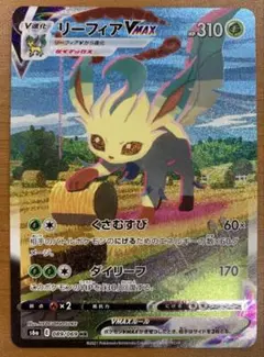 2025年最新】リーフィアvmax hrの人気アイテム - メルカリ