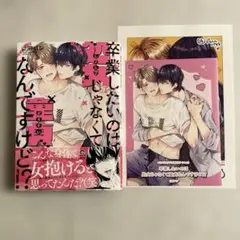 新刊 ボーイズラブ