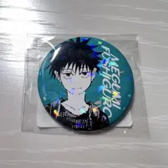 呪術廻戦 完全受注生産 オールスター缶バッジ 伏黒恵