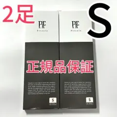 Pitsoleピットソール 正規品　黒　Sサイズ 2足セットy36