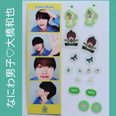 2026年最新】大橋和也の人気アイテム - メルカリ