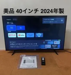 imiia google tv 43v - メルカリ