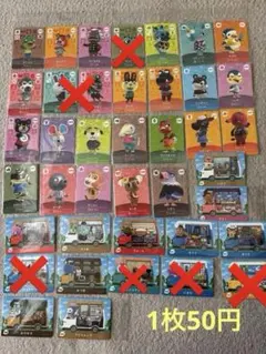 どうぶつの森　amiiboカード　SPカード　1枚30円〜　バラ売り可能