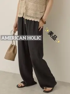 k0492 ✨美品✨　AMERICAN HOLIC シャーリングイージーパンツ