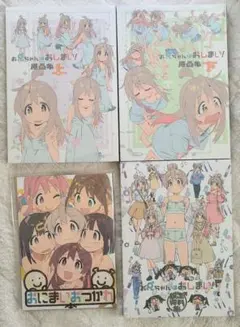 おにまい お兄ちゃんはおしまい 設定資料集 原画集 上巻 下巻 - メルカリ