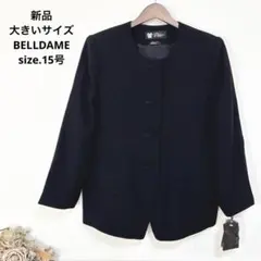 新品　大きいサイズ　BELLDAME ブラックフォーマル　喪服ジャケット　15号