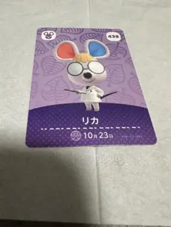どうぶつの森 amiiboカード