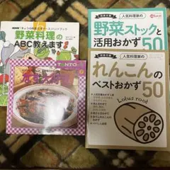 料理本 まとめ売り