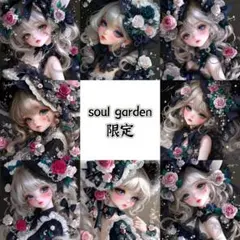soul garden 251205g