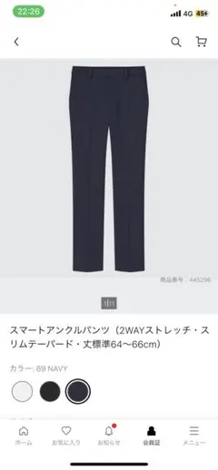 UNIQLO スマートアンクルパンツ 64-66cm 新品 未使用　XXL