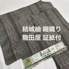 2026年最新】結城紬 本場結城紬 着物の人気アイテム - メルカリ