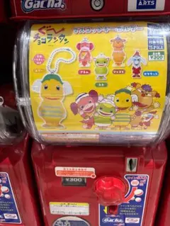 ぐ〜チョコランタン マスコットキーホルダー 2種セット