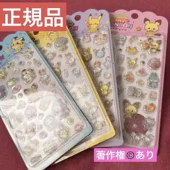 韓国限定 正規品 ポケピース キャンディーボンボン シール 4枚セット ポケモン