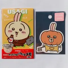 ちいかわ　スマホに貼れるサイズのステッカー　かぼちゃなうさぎ　アリナミン　2点
