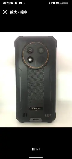 動作OK OUKITEL G1 24+256GB タフネススマホ SIMフリー