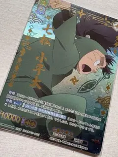 茄*子様 忍たま乱太郎 トレーディングカード 七松小平太 NTM
