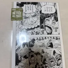 ワンピース　ベースショップ　base ALL PAGES ロビン　サウロのサムネイル