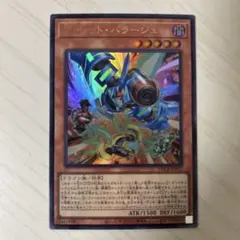 ヴァレット　バラージュ