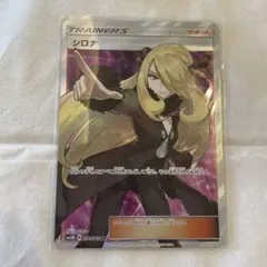 専用 指さしシロナ 指差しシロナ SRの買取価格推移と値段相場【ポケカ/ポケモンカード】