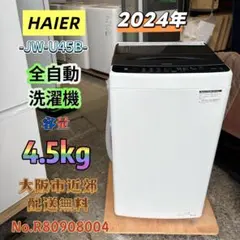 2026年最新】Haier 洗濯機の人気アイテム - メルカリ