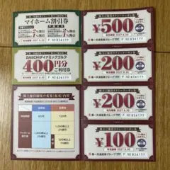 2026年最新】第一交通産業 優待の人気アイテム - メルカリ
