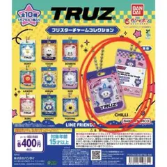 TRUZ ブリスターチャームコレクション CHILLI
