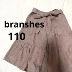 ブランシェス♡110 ティアードキュロット ワイドパンツ モカブラウンのサムネイル