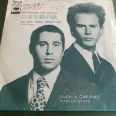 Simon & Garfunkel 7インチシングル
