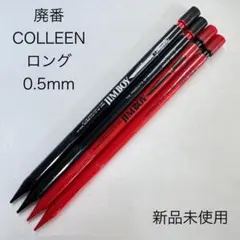2026年最新】colleen pencil