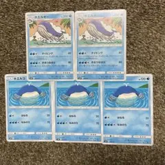 ホエルオー　ホエルコ　ポケモンカード　5枚セットのサムネイル