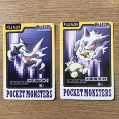 ポケモン　カードダス　ゲンガー　ゴースト　1997 初期　ビンテージ　レア