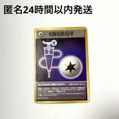 2026年最新】なんでもなおし配合エネルギーの人気アイテム - メルカリ
