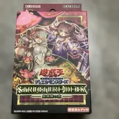 2025年最新】遊戯王 未開封 ストラクチャーの人気アイテム - メルカリ